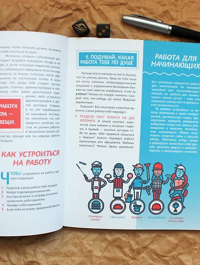 Твой первый миллион. Как его заработать и не потерять - фото 11