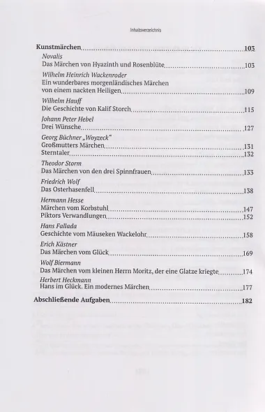 Немецкие сказки. Тексты и упражнения = Deutsche Marchen: Ein Text und Ubungsbuch - фото 4