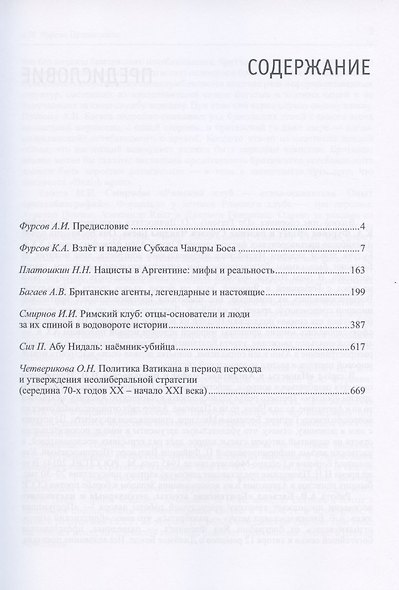 De Personis / О Личностях. Сборник научных трудов. В 2-х томах. Том I. Том II (комплект из 2 книг) - фото 3