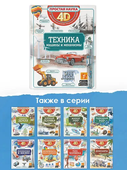 Техника - машины и механизмы - фото 8