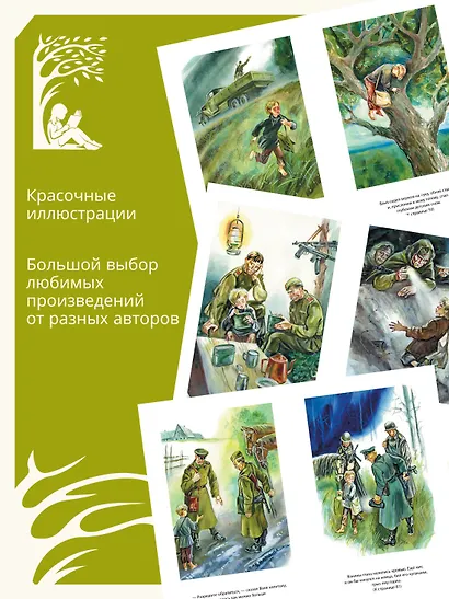 Сын полка - фото 4