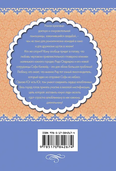 Маскарад под луной - фото 2