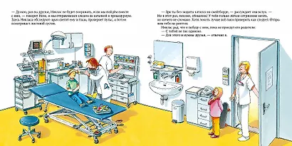 Медсестра - фото 5