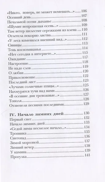 Время любить - фото 5