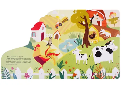 На ферме - фото 2