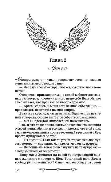 Под запретом - фото 14