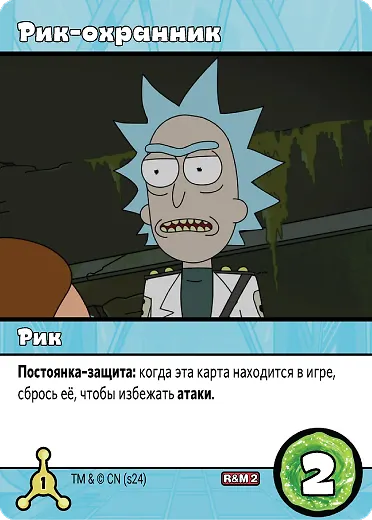 Настольная игра «Рик и Морти Рикбег из Рикшенка», Hobby World - фото 12
