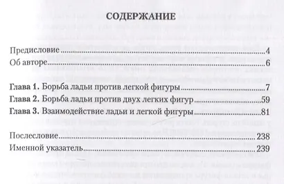 Нестандартный эндшпиль - фото 2