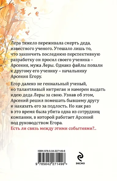 Ненависть – плохой советчик - фото 2