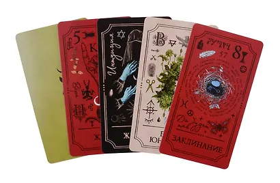 Викканское Таро Арабо Саргсяна - фото 2