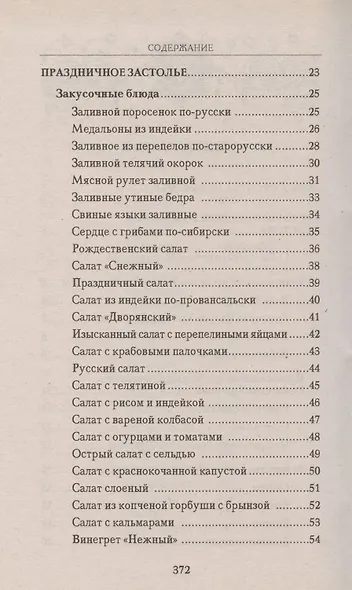 Празднуем Рождество - фото 3