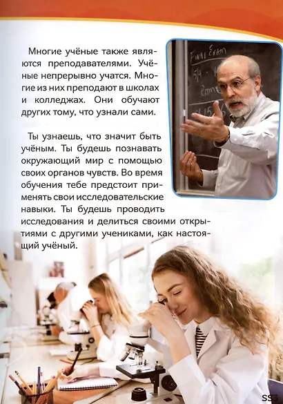 По замыслу Творца. Путь к истине через науку - фото 8
