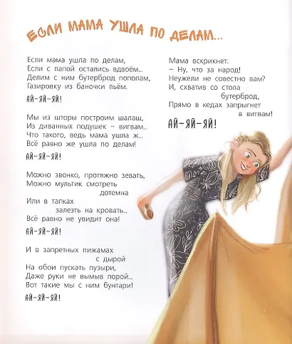 Мы с папой – заодно! - фото 4