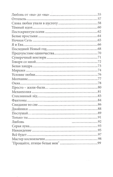 Осеннее стекло - фото 3