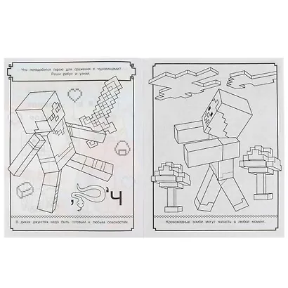 Раскраска с лабиринтом. Загадочный портал - фото 2