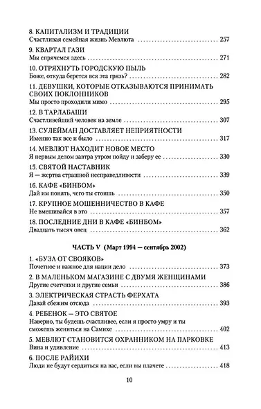 Мои странные мысли - фото 12