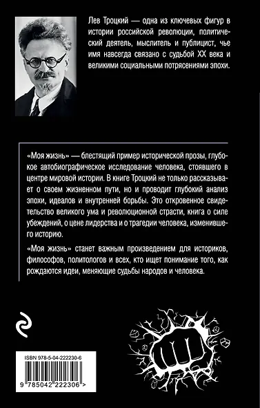 Моя жизнь - фото 2