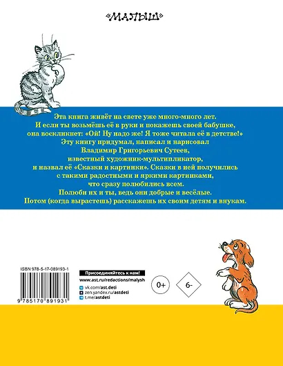 Сказки и картинки. Рисунки автора - фото 2