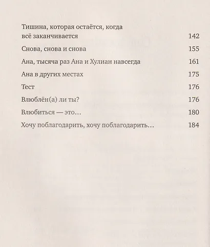 Ана повсюду - фото 5