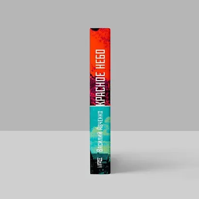 Красное небо. Невыдуманные истории о земле, огне и человеке летающем - фото 5