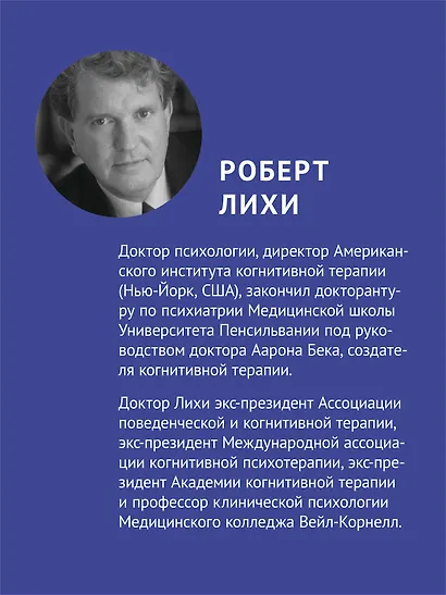 Не верь всему, что чувствуешь. Как тревога и депрессия заставляют нас поверить тому, чего нет (#экопокет) - фото 5