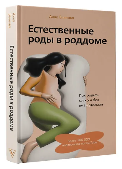 Естественные роды в роддоме. Как родить мягко и без вмешательств - фото 3