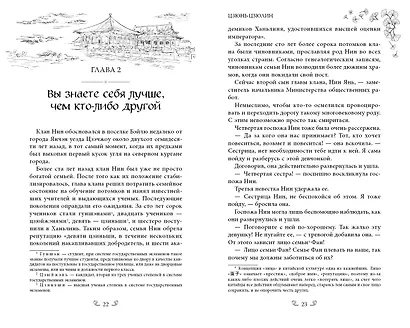 Цзюнь Цзюлин (#1) - фото 8