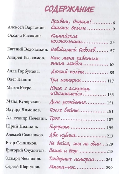 Детское время - фото 6