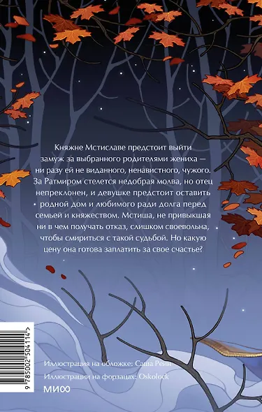 Чуж чуженин - фото 2