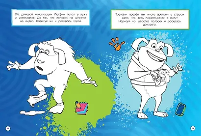 Детектив Финник. Супер раскраска! Дружная команда - фото 7