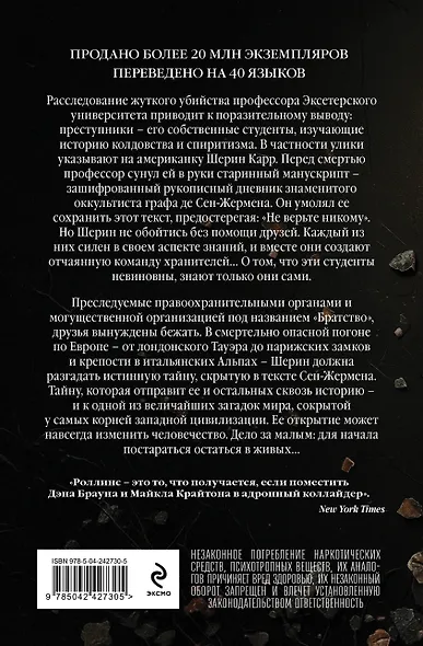 Не верь никому - фото 2