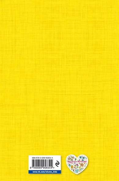 Приключения Незнайки и его друзей. Незнайка в Солнечном городе - фото 2