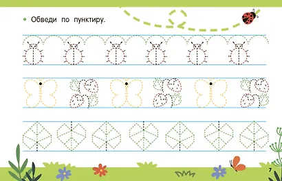 Готовим руку к письму - фото 11