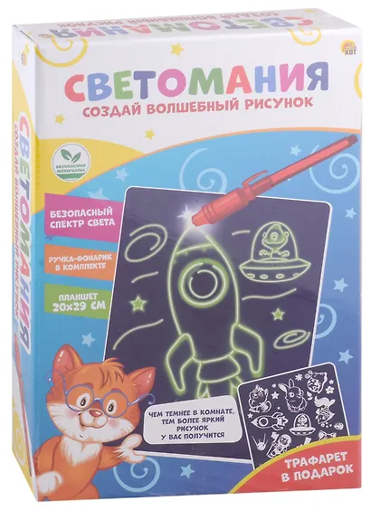 Создай волшебный рисунок "Светомания" - фото 8