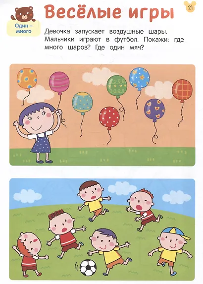 Учусь считать! Считаем до 3 и учим фигуры. От 2 лет - фото 4