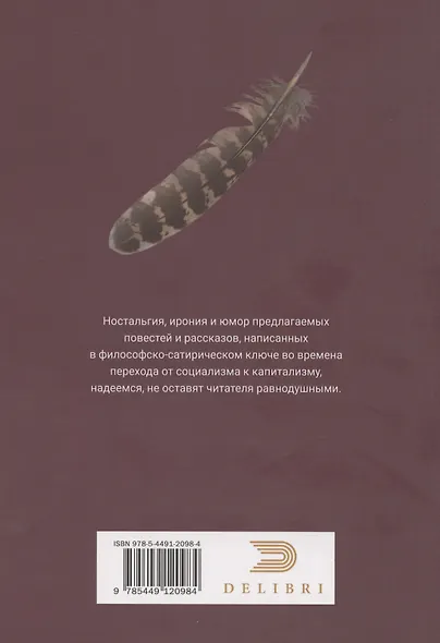 Грустная улыбка - фото 2