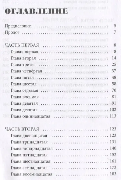 Росстани - фото 2