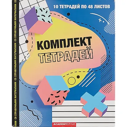 Тетради предметные Academy Style, Neo memphis, 48 листов, 10 штук - фото 2