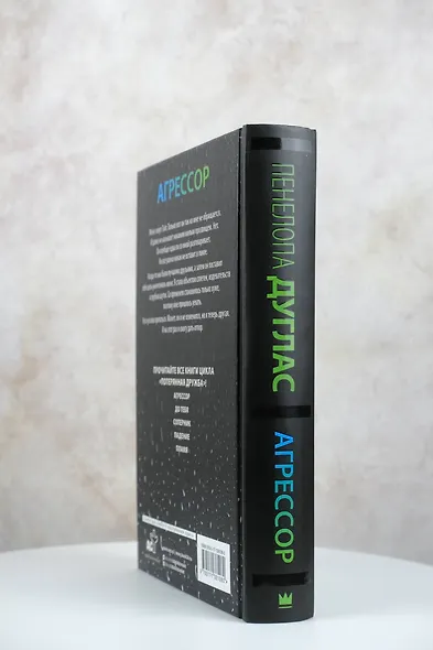 Агрессор - фото 5