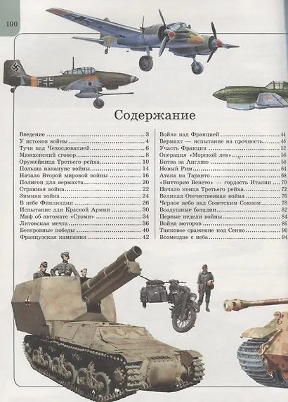 Великая отечественная война - фото 2