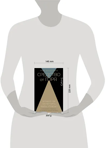 Средство от горя - фото 9