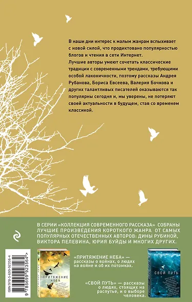 Жить! - фото 2