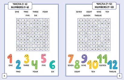 Английский язык. Найди слова - филворды. 1 класс - фото 9