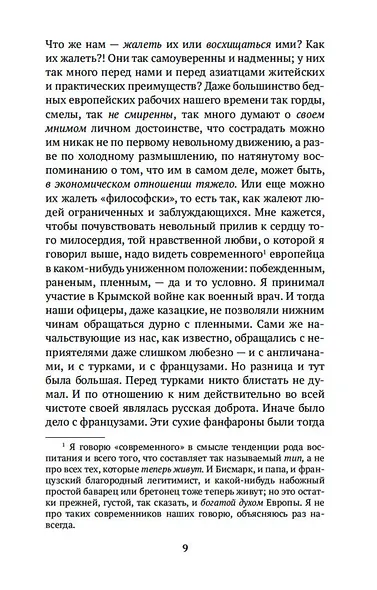 О всемирной любви - фото 14