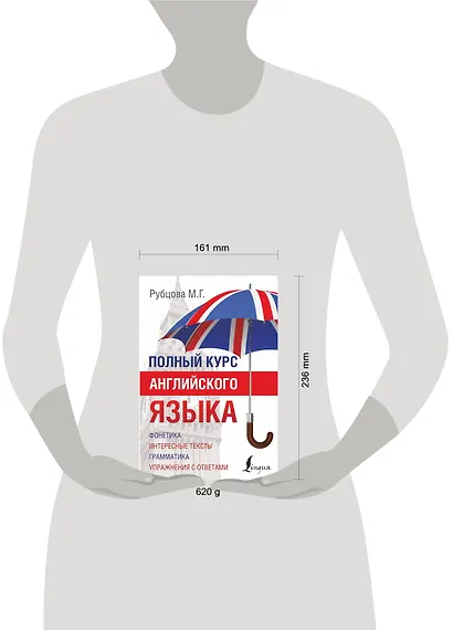 Полный Курс Английского языка - фото 7