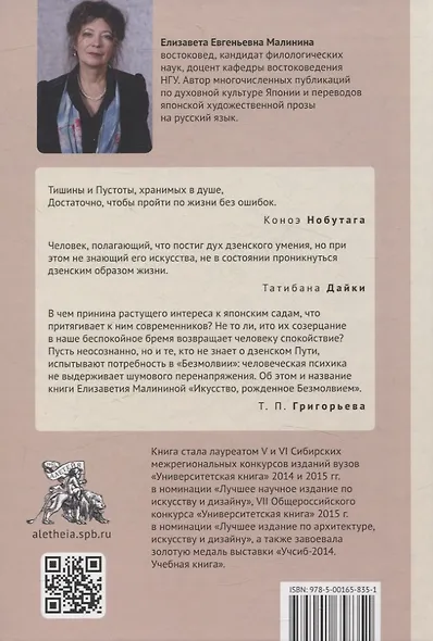 Искусство, рожденное Безмолвием - фото 2