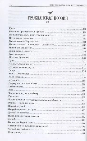 Море волнуется разное - фото 9