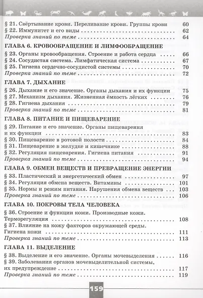 Биология. Рабочая тетрадь. 9 класс. Базовый уровень - фото 3