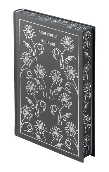 Дракула - фото 3