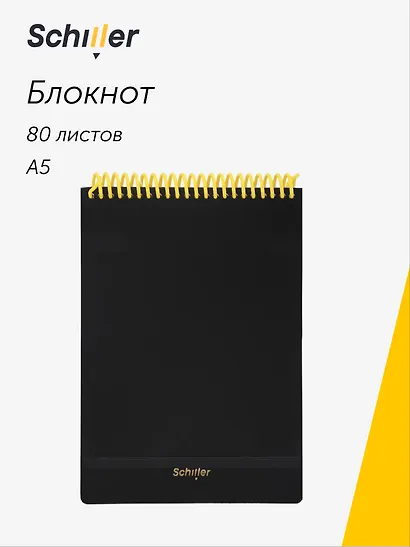 Блокнот в клетку А5 "Black", 80 листов, спираль, резинка, Schiller - фото 1